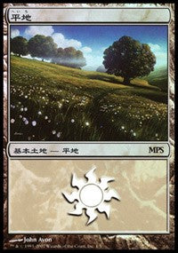 Plains - Lorwyn Cycle [Magic Premiere Shop] | GnG Games