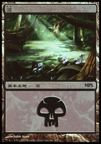 Swamp - Lorwyn Cycle [Magic Premiere Shop] | GnG Games