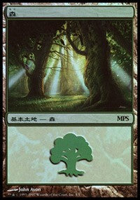 Forest - Lorwyn Cycle [Magic Premiere Shop] | GnG Games