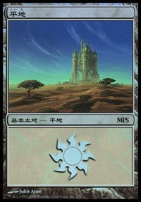 Plains - Shards of Alara Cycle [Magic Premiere Shop] | GnG Games