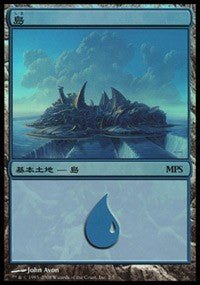 Island - Shards of Alara Cycle [Magic Premiere Shop] | GnG Games