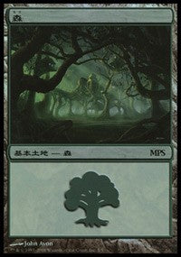 Forest - Shards of Alara Cycle [Magic Premiere Shop] | GnG Games