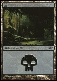 Swamp - Zendikar Cycle [Magic Premiere Shop] | GnG Games