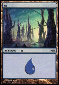 Island - Scars of Mirrodin Cycle [Magic Premiere Shop] | GnG Games