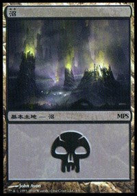 Swamp - Scars of Mirrodin Cycle [Magic Premiere Shop] | GnG Games