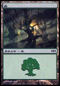 Forest - Scars of Mirrodin Cycle [Magic Premiere Shop] | GnG Games