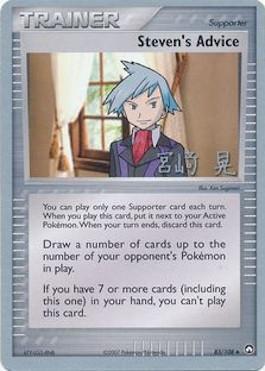 Steven's Advice (83/108) (Swift Empoleon - Akira Miyazaki) [World Championships 2007] | GnG Games