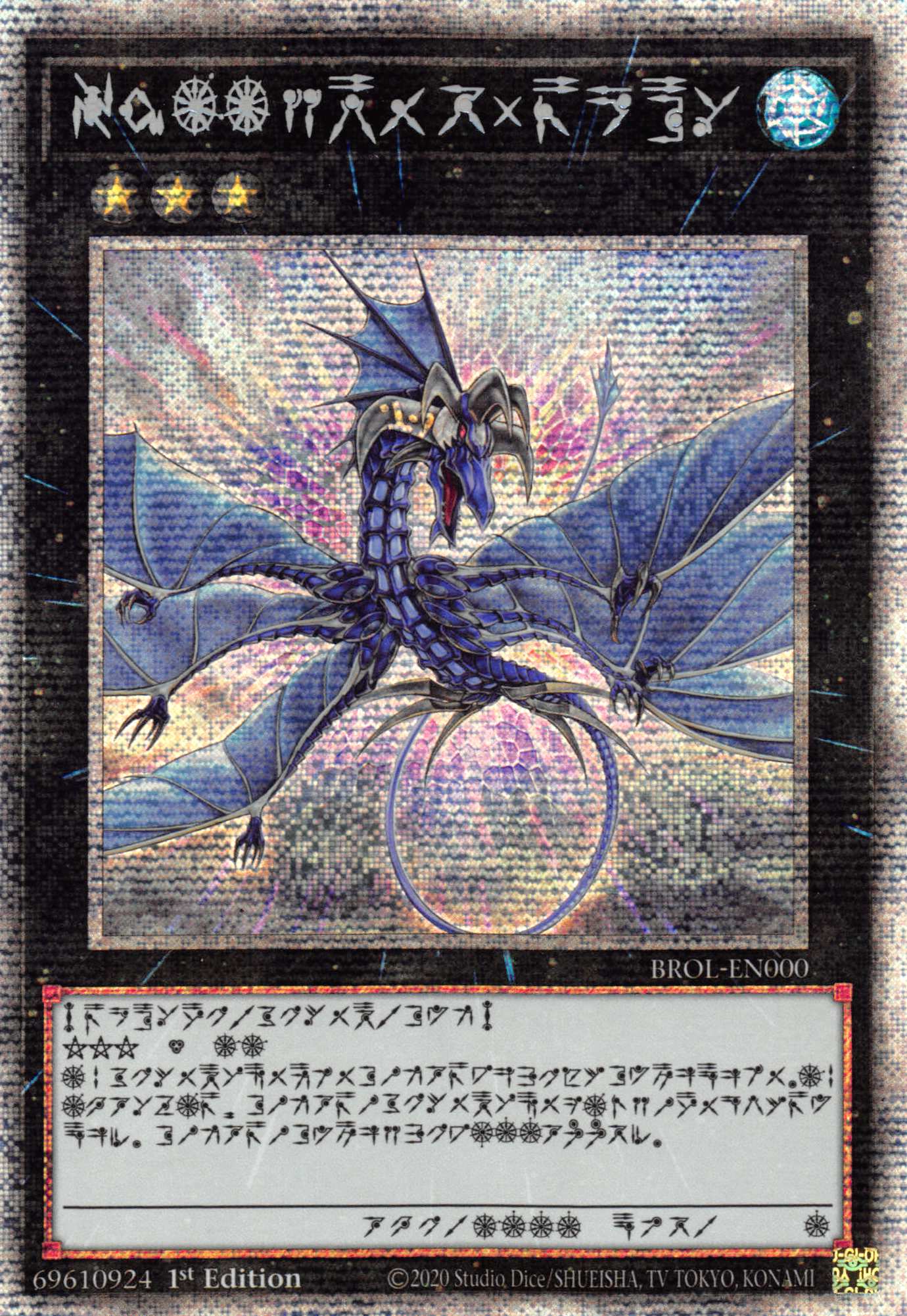 Number 17: Leviathan Dragon [BROL-EN000] Starlight Rare | GnG Games