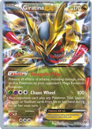 Giratina EX (57/98) (Black Dragon - Shuntu Sadahiro) [World Championships 2016] | GnG Games