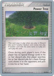 Power Tree (76/92) (B-L-S - Hiroki Yano) [World Championships 2006] | GnG Games