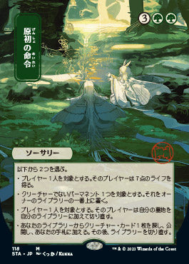 Primal Command (Japanese) [Strixhaven Mystical Archive] | GnG Games