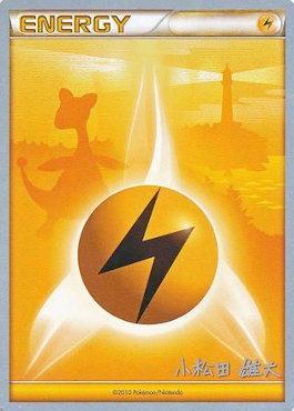 Lightning Energy (LuxChomp of the Spirit - Yuta Komatsuda) [World Championships 2010] | GnG Games