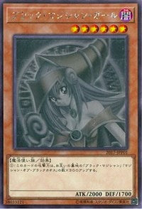 Dark Magician Girl [2017-JJP01] Ghost Rare | GnG Games