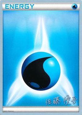 Water Energy (Ultimate Team Plasma - Yugo Sato) [World Championships 2013] | GnG Games