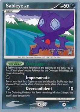 Sableye LV.31 (48/100) (Crowned Tiger - Tsubasa Nakamura) [World Championships 2009] | GnG Games