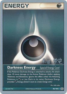 Darkness Energy (86/106) (Dark Tyranitar Deck - Takashi Yoneda) [World Championships 2005] | GnG Games