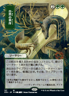 Natural Order (Japanese) [Strixhaven Mystical Archive] | GnG Games