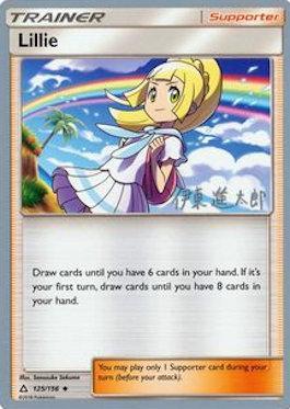 Lillie (125/156) (Mind Blown - Shintaro Ito) [World Championships 2019] | GnG Games