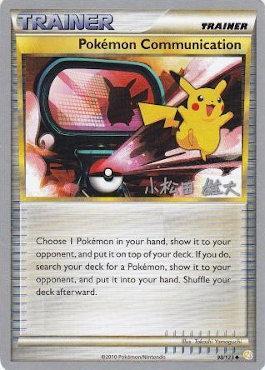 Pokemon Communication (98/123) (LuxChomp of the Spirit - Yuta Komatsuda) [World Championships 2010] | GnG Games