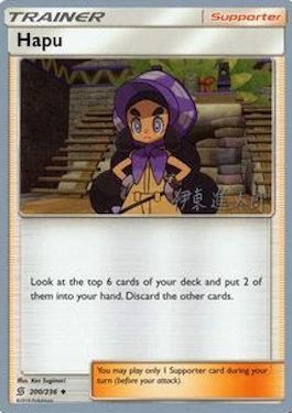 Hapu (200/236) (Mind Blown - Shintaro Ito) [World Championships 2019] | GnG Games