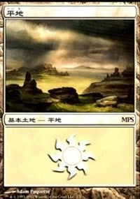 Plains - Innistrad Cycle [Magic Premiere Shop] | GnG Games