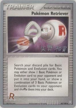 Pokemon Retriever (84/109) (B-L-S - Hiroki Yano) [World Championships 2006] | GnG Games