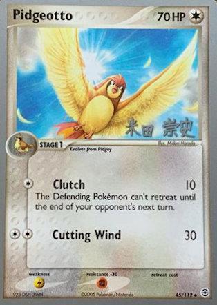 Pidgeotto (45/112) (Dark Tyranitar Deck - Takashi Yoneda) [World Championships 2005] | GnG Games