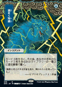 Brainstorm (Japanese) [Strixhaven Mystical Archive] | GnG Games
