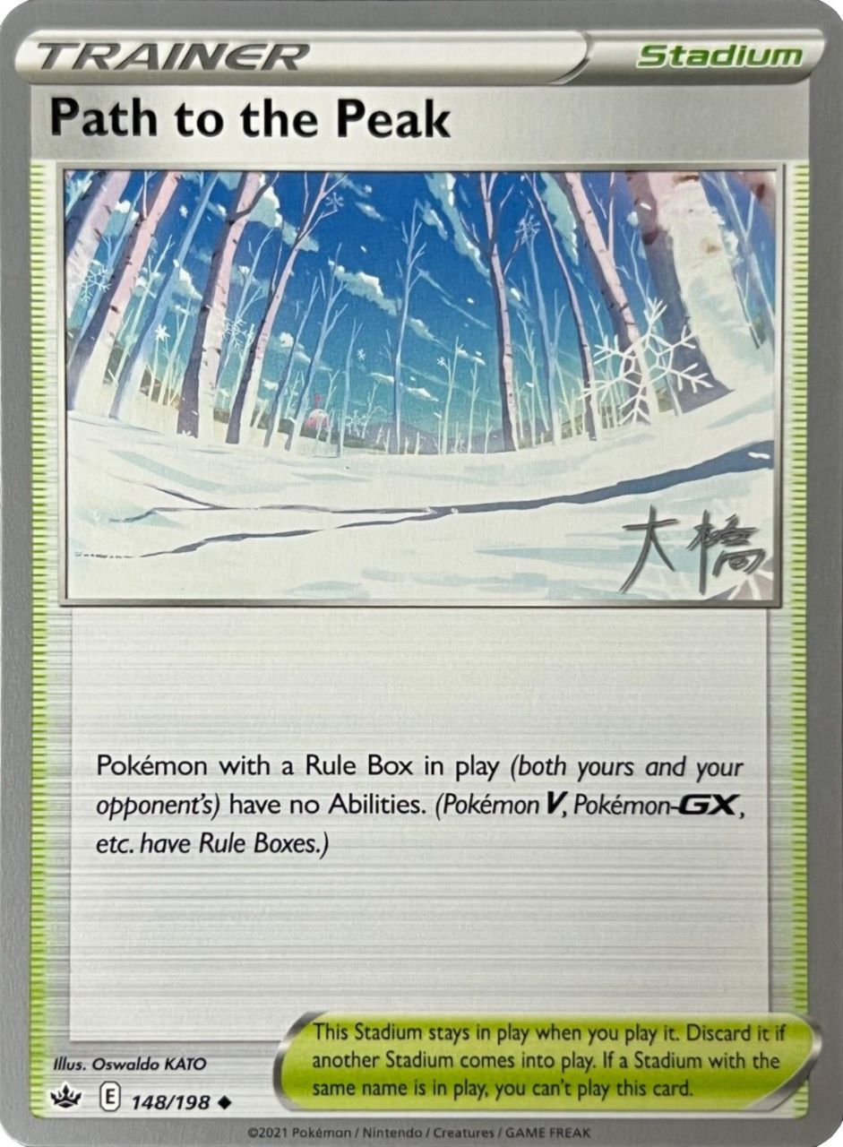 Path to the Peak (148/198) (Ice Rider Palkia - Rikuto Ohashi) [World Championships 2022] | GnG Games