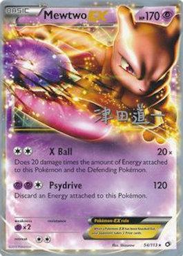 Mewtwo EX (54/113) (Crazy Punch - Michikazu Tsuda) [World Championships 2014] | GnG Games