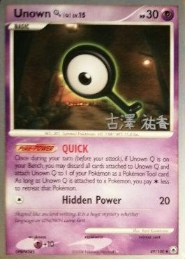 Unown Q LV.15 (49/100) (Power Cottonweed - Yuka Furusawa) [World Championships 2010] | GnG Games