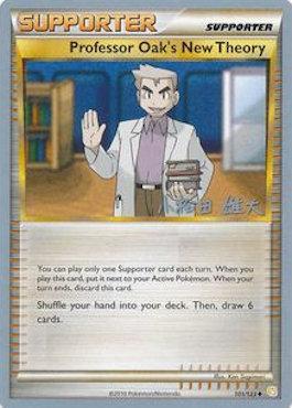 Professor Oak's New Theory (101/123) (LuxChomp of the Spirit - Yuta Komatsuda) [World Championships 2010] | GnG Games