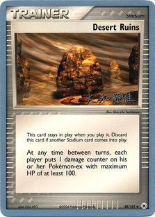 Desert Ruins (88/101) (Magma Spirit - Tsuguyoshi Yamato) [World Championships 2004] | GnG Games