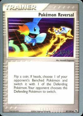 Pokemon Reversal (87/109) (Magma Spirit - Tsuguyoshi Yamato) [World Championships 2004] | GnG Games