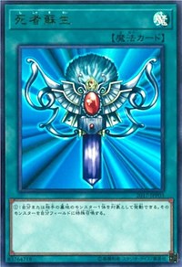 Monster Reborn [2017-JJP03] Ultra Rare | GnG Games