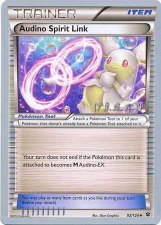 Audino Spirit Link (92/124) (Magical Symphony - Shintaro Ito) [World Championships 2016] | GnG Games