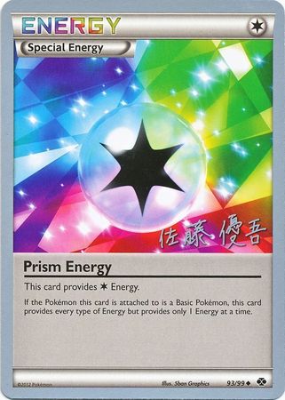 Prism Energy (93/99) (Ultimate Team Plasma - Yugo Sato) [World Championships 2013] | GnG Games