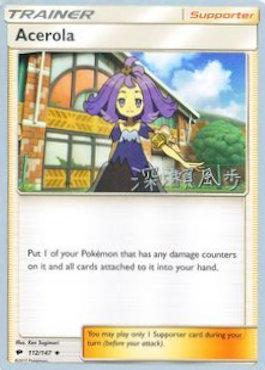 Acerola (112/147) (Samurai Sniper - Kabu Fukase) [World Championships 2017] | GnG Games