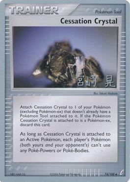 Cessation Crystal (74/100) (Swift Empoleon - Akira Miyazaki) [World Championships 2007] | GnG Games