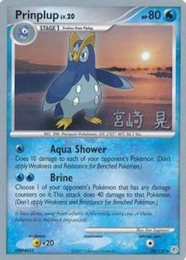 Prinplup LV.20 (58/130) (Swift Empoleon - Akira Miyazaki) [World Championships 2007] | GnG Games
