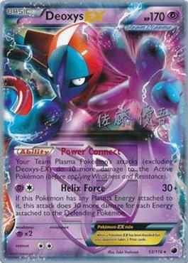 Deoxys EX (53/116) (Ultimate Team Plasma - Yugo Sato) [World Championships 2013] | GnG Games