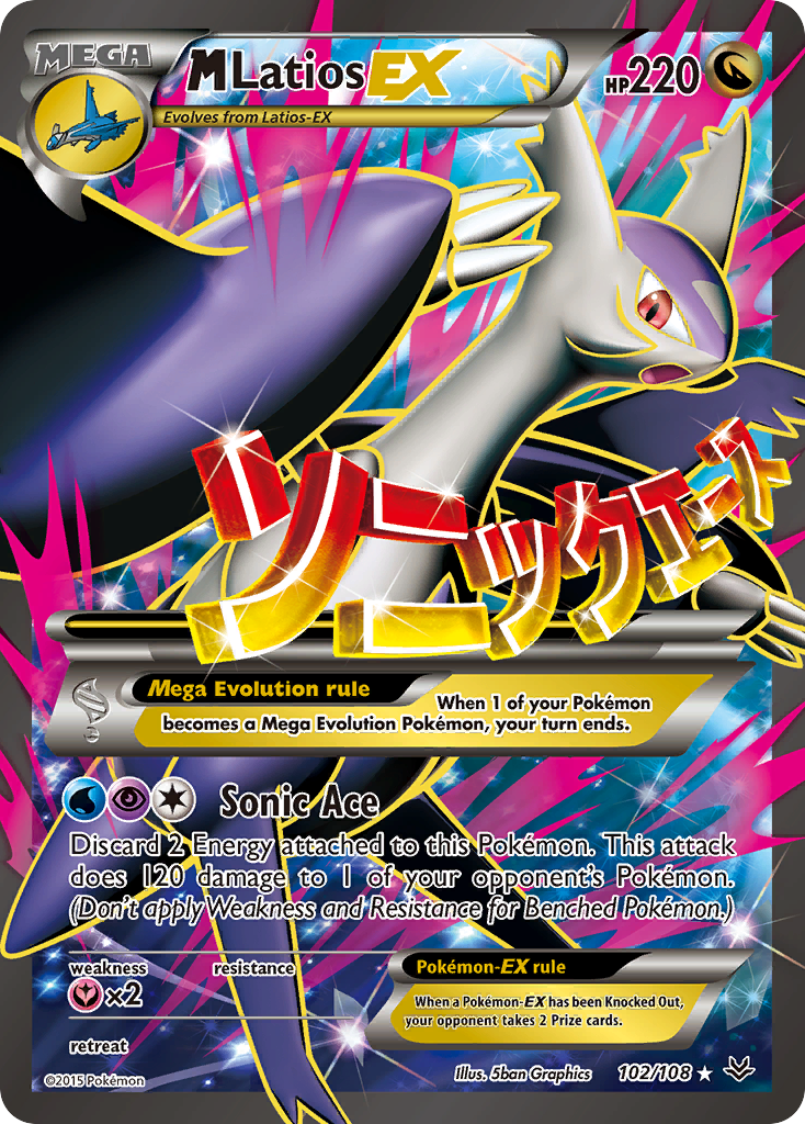 M Latios EX (102/108) [XY: Roaring Skies] | GnG Games