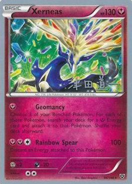 Xerneas (96/146) (Crazy Punch - Michikazu Tsuda) [World Championships 2014] | GnG Games