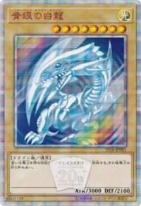 Blue-Eyes White Dragon [2018-JPP01] Parallel Rare | GnG Games