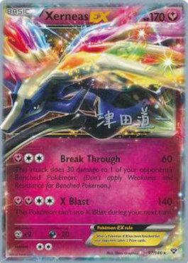 Xerneas EX (97/146) (Crazy Punch - Michikazu Tsuda) [World Championships 2014] | GnG Games