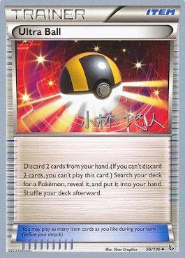 Ultra Ball (99/106) (Plasma Power - Haruto Kobayashi) [World Championships 2014] | GnG Games