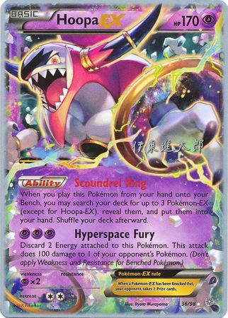 Hoopa EX (36/98) (Magical Symphony - Shintaro Ito) [World Championships 2016] | GnG Games