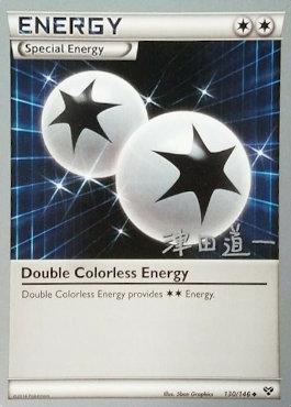 Double Colorless Energy (130/146) (Crazy Punch - Michikazu Tsuda) [World Championships 2014] | GnG Games