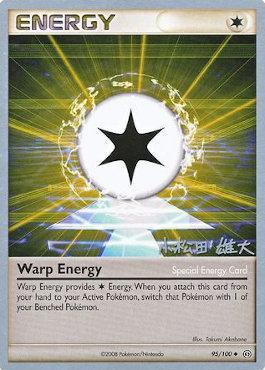 Warp Energy (95/100) (LuxChomp of the Spirit - Yuta Komatsuda) [World Championships 2010] | GnG Games