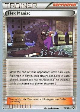 Hex Maniac (75/98) (Golisodor - Naoto Suzuki) [World Championships 2017] | GnG Games